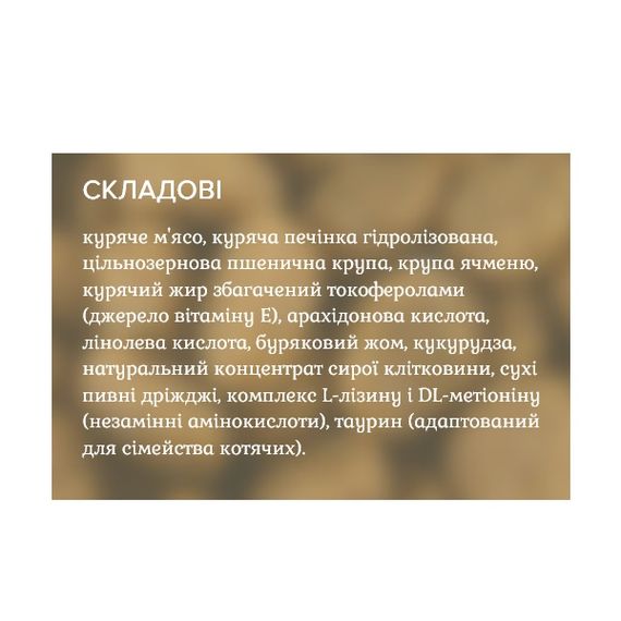 Ройчер Стандарт Курка (чорний). Куряче м’ясо, куряча печінка гідролізована. 10кг. | Зображення 1