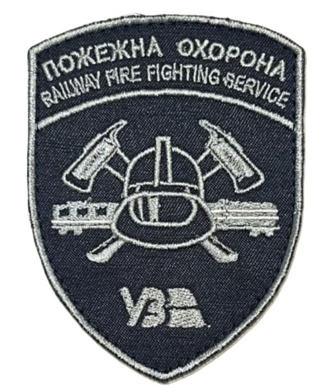 Шеврон Пожежна Охорона