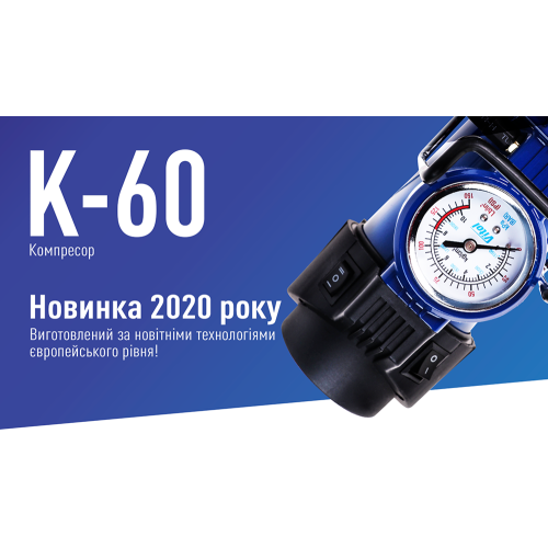Компресор "ViTOL" К-60 150psi/15Amp/40л/лiхтар/прикурювач | Зображення 1