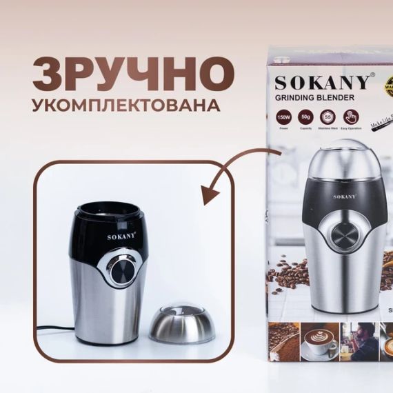 Кавомолка Sokany SK-3024 Grinding Blender 150W 50g електрокофемолка | Зображення 2