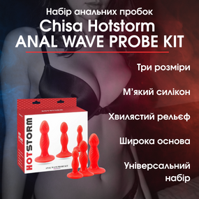 Набір анальних пробок Chisa Hotstorm ANAL WAVE PROBE KIT, Червоний