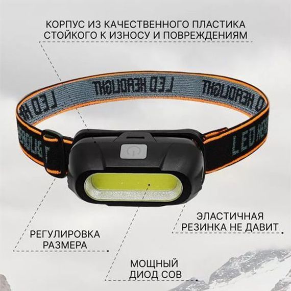 Ліхтар акумуляторний налобний KX-213-COB, Налобний тактичний ліхтар, Налобний ліхтар для автомеханіка | Зображення 1