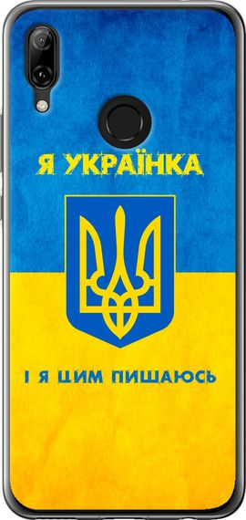 Чехол на Huawei Nova 3 Я украинка "1167u-1535-17620"