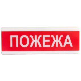Tiras ОСЗ-2 "Пожежа" 24V Світлозвуковий оповіщувач - Пожежні сирени і табло