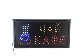 Светодиодная вывеска "Чай/Кофе" LED табло для бара и кафе с эффектом движения XPRO 5432 черная (5432_311)