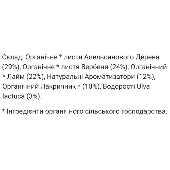 Комплекс для профилактики нервной системы Thalgo Les infus’oceanes Serenite 20 sachets 1,2 g | Зображення 1
