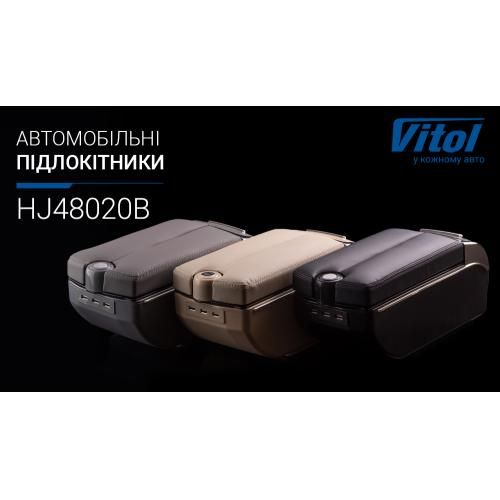Підлокітник HJ48020/(чорний)/чорний, попільничка, підстаканник, 7 USB | Зображення 1