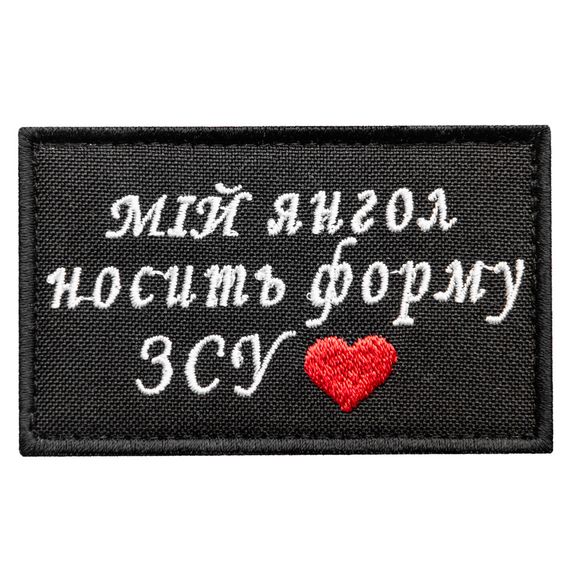 Шеврон IDEIA 87655 Україна 5*8  Габардин Чорний