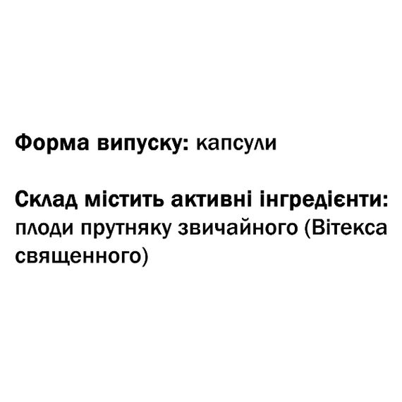Вітекс GreenSet Вітекс Священний — Авраамове Дерево 60 капсул | Зображення 1