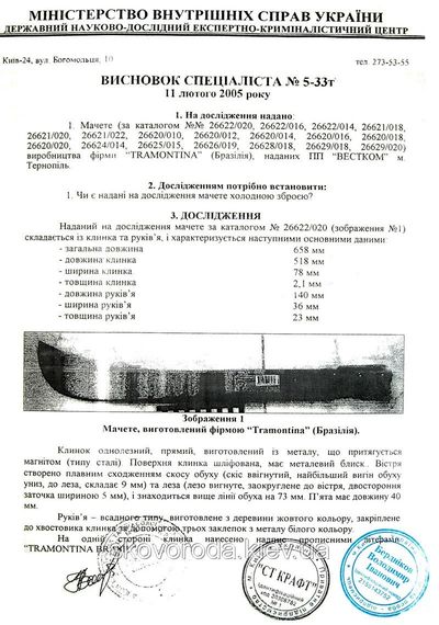 Нож мачете с деревянной ручкой Tramontina (Трамонтина) 51 см (26621/020) | Зображення 4