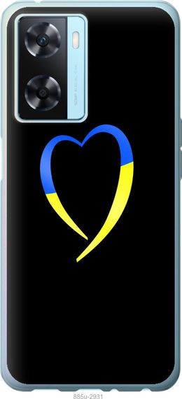 Чехол на Oppo A57s Жёлто-голубое сердце "885u-2931-17620"