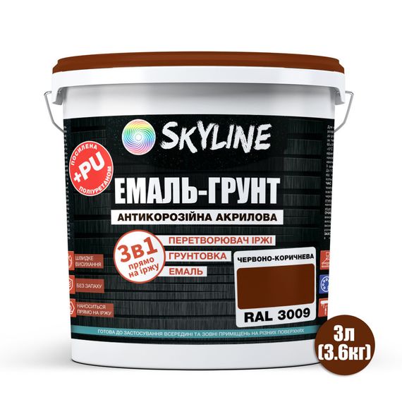 ЕМАЛЬ – ГРУНТ 3 в 1 акрил-поліуретанова шовковисто-матова Skyline RAL 3009 Червоно-коричнева 3,6 кг | Зображення 1