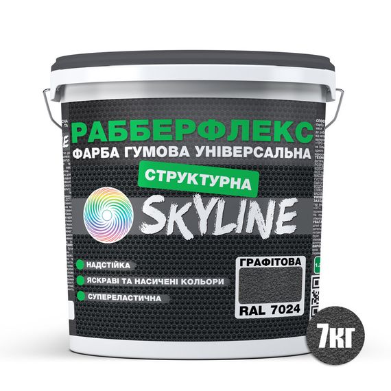 Фарба гумова структурна «РабберФлекс» SkyLine Графітова RAL 7024 7 кг | Зображення 1