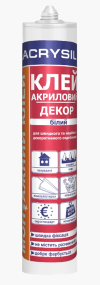 Клей для декору 280мл білий Лакрисіл