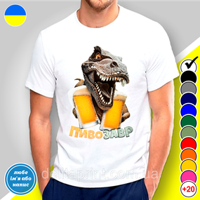 Футболка чоловіча з принтом "Півзавр-3" 2XL