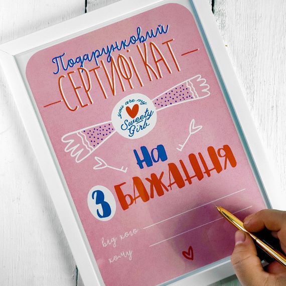 Постер в рамці Подарунковий сертифікат на 3 бажання 30x42 см, A3 (WMT3_21L002_WH)