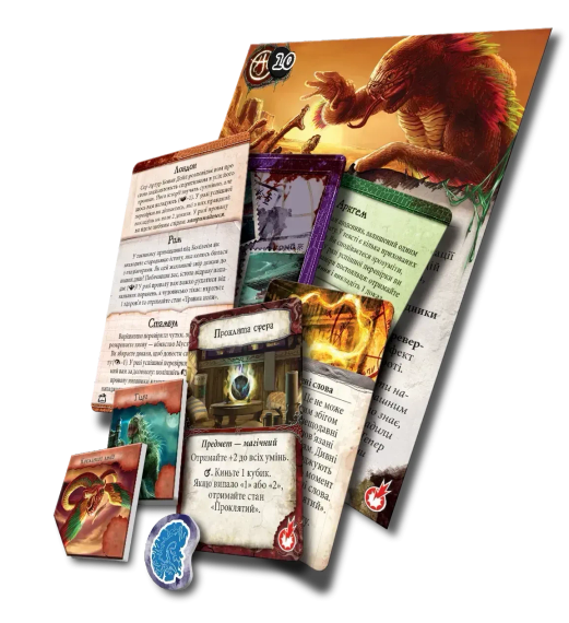 Настільна гра Прадавній жах. Забуті знання (Eldritch Horror: Forsaken Lore) | Зображення 1