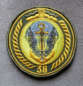Шеврон 36 окрема бригада морської піхоти (круглий)