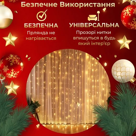 Гірлянда штора світлодіодна GarlandoPro 200LED Роса 3х3м 8 режимів 10 ниток гірлянда роса на ялинці Жовтий 173308Y | Зображення 5