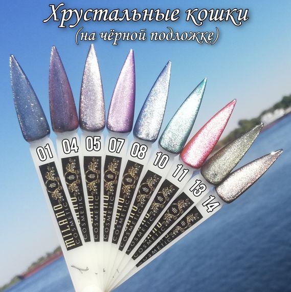 Гель-лак хрустальная кошка Milano 07 8мл | Зображення 3