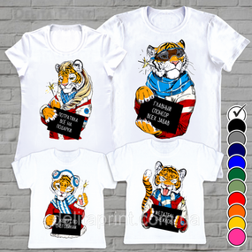 Футболки новорічні Фемілі Лук "Новорічні Тигри" Family Look для всієї родини