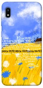 Чохол IBANAN Перемога для Samsung Galaxy A10 (A105F)