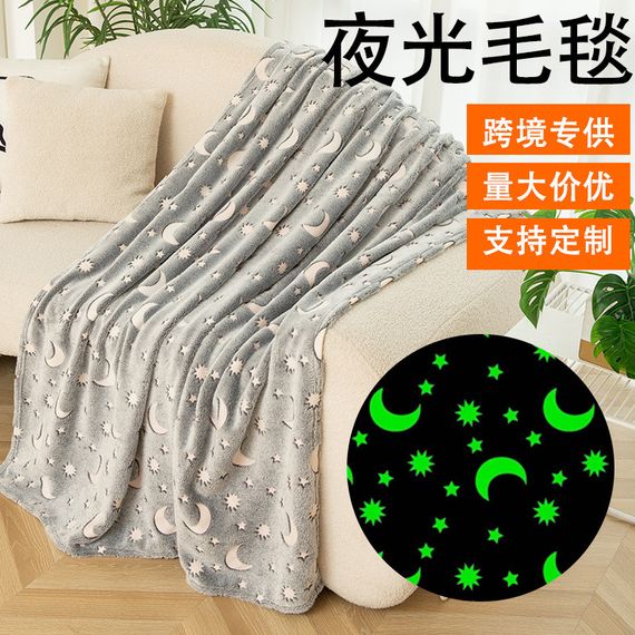Плед, що світиться в темряві, плюшеве покривало Blanket kids Magic Star 150х100 см флісова ковдра. NR-579 Колір: сірий | Зображення 1