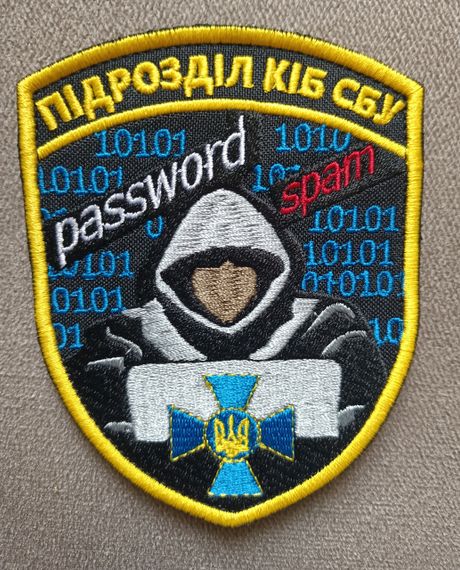 Шеврон Підрозділ КІБ СБУ