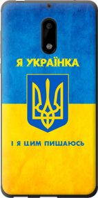 Чехол на Nokia 6 Я украинка "1167u-898-17620"