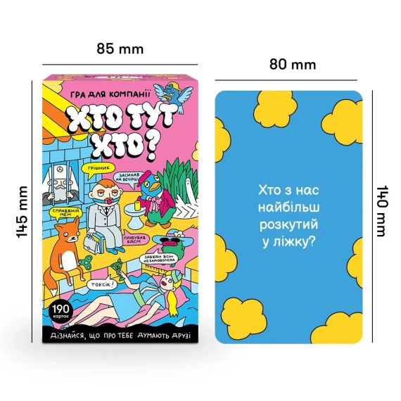 Настільна гра Хто тут Хто? | Зображення 2