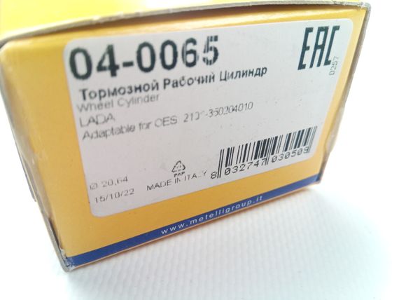 Циліндр задній гальмівний ВАЗ 2101, Metelli (04-0065) (2101-3502040-10) | Зображення 2