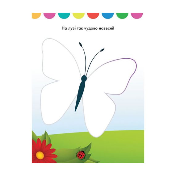 Disney Маля. Моя перша кольоровка "Плуто" Ранок 1427009 з наклейками | Зображення 2