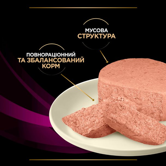 Вологий лікувальний корм Purina Pro Plan Veterinary Diets для кішок із сечокам'яною хворобою з індичкою 24шт*195 г | Зображення 7