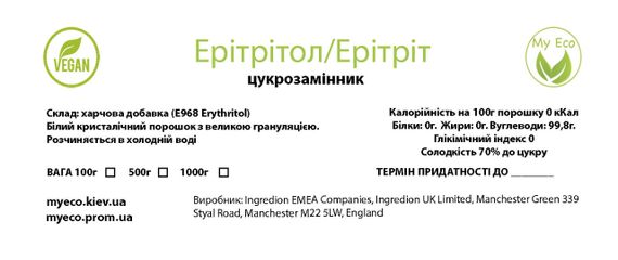 Эритритол (эритрол, эритрит) 10кг, бесплатная доставка Укрпошта, Розетка | Зображення 2