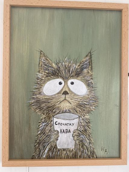☕🐾 Інтер’єрна картина “Спочатку кава” 40×35 см 🐾☕