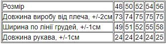 Футболка-поло чоловіча Носи своє 54 Чорний (p-11247-121744) | Зображення 1