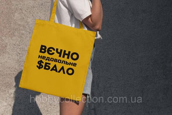 Сумка шопер із принтом "вєчно недовольне $бало" Жовта | Зображення 1