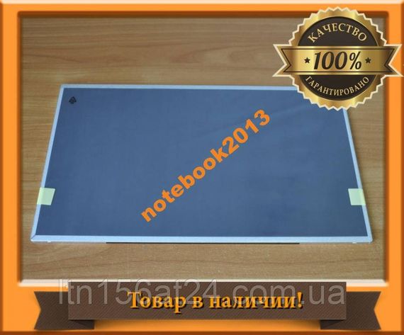 LCD 15.6LED B156XW02 v.6  100% без битых пикселей | Зображення 1