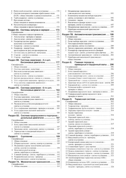 Mercedes 124 Е-class. Посібник з ремонту й експлуатації. Чиж. | Зображення 8