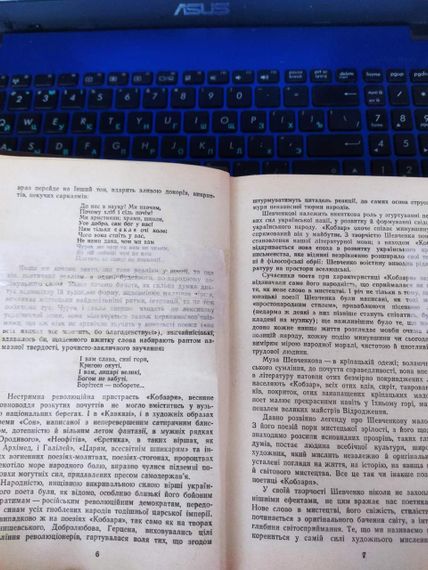 Т.Г.Шевченко "Кобзар" 1980 рік. | Зображення 1