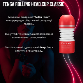 Мастурбатор Tenga Rolling Head Cup (Класичний): Інтенсивна стимуляція головки пеніса рухомими елементами
