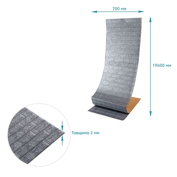 R017-2-20 Панель стінова у рулоні 3D 700х19600х2мм Срібло SW-00002278 | Зображення 3