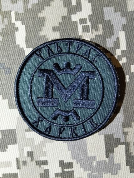 Шеврон Ультрас Харків (круглый)