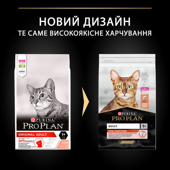 Сухой корм Purina Pro Plan Adult 1+ Vital Functions для кошек с лососем 10 кг