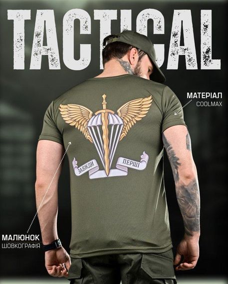 Тактична волога відводна футболка завжди перша олива ДЛ6472 | Зображення 4