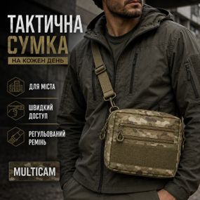 Сумка тактична для документів, Чоловічі сумки через плече, Чоловіча сумка крос-боді FD-59