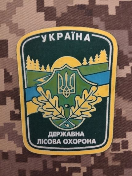 Шеврон "Державна лісова охорона" / пластізоль