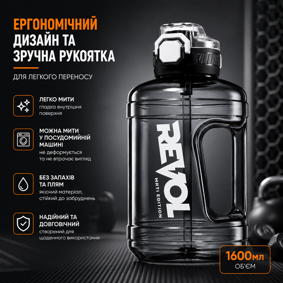 Удобная бутылка Revol для воды 1600 мл черного цвета с защитой от протечек | Зображення 2