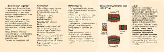 Карткова настільна гра "ЕЛЬ ШкарпетоС" 960162 | Зображення 4