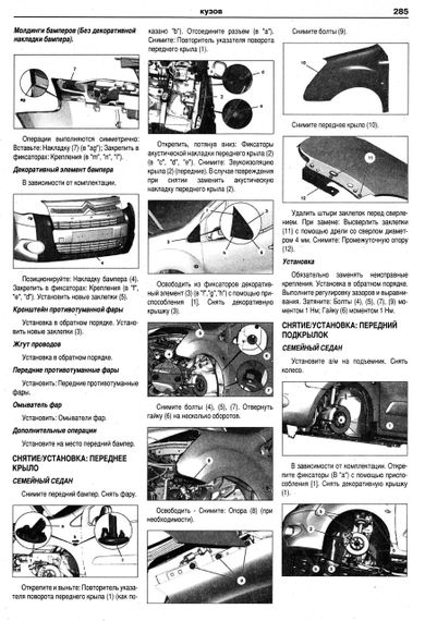 Peugeot Partner / Citroen Berlingo. Руководство по ремонту и эксплуатации. Книга | Зображення 2